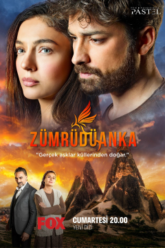 Изумрудный Феникс (2 сезон) 