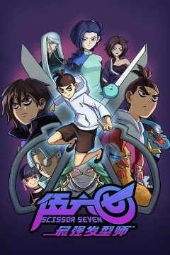 Киллер Севен (4 сезон) 