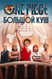 Абсолютное зло (1 сезон)