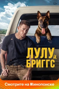 Умами (2022)