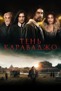 Пассажиры ночи (2022) 