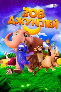 Пресвятые отроки (2012) 