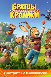 Летний призрак (2021) 