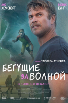 Бош и Рокит (2022) 