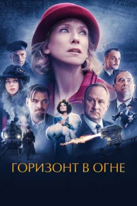 Приключения аргонавтов (2022)
