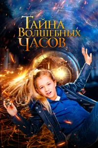 Кабачок «13 стульев» (1 сезон) 