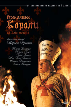 Проклятые короли (1 сезон) 