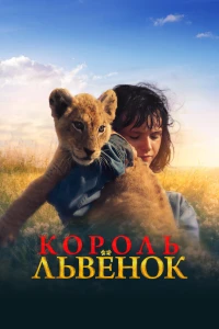 Римские расставания (2022)