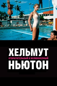 Дворянство: Пробуждение (2016) 