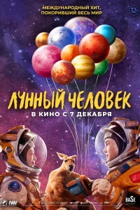 Киллер-хранитель (2022)