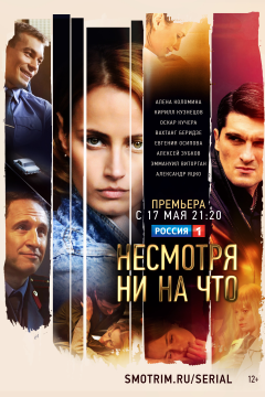 Счастлива вопреки (1 сезон) 