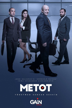 Метод (1 сезон)