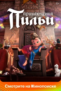 Чрезвычайная ситуация (2021)