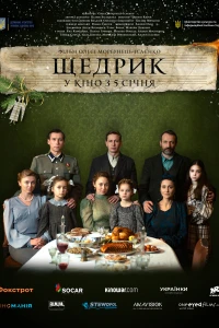 Кооперация 2: Интернэшнл (2022)