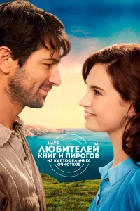 Команда генерала (1 сезон)