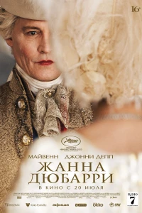 Война единорогов (2022)
