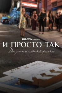 Тар (2022)