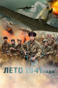 Мой ужасный сосед (2022) 
