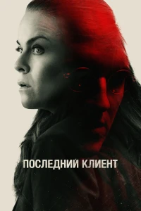 Бродяга Кэнсин: Начало (2021)