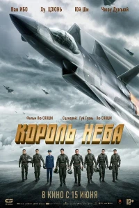 Киты: Стражи планеты (2023)