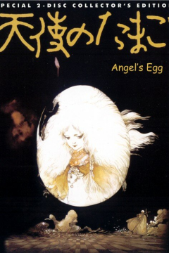 Яйцо ангела (1985) 