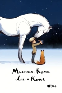 Побег из космоса (2022)