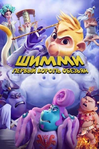 В ожидании Дали (2023)