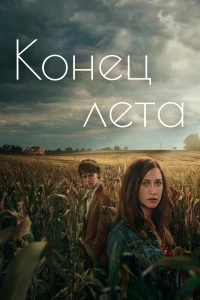 Скажи мне, что это любовь (1 сезон)
