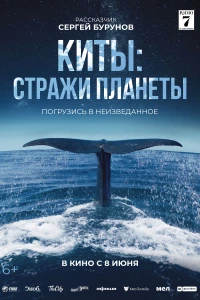 Морской монстр (2022)