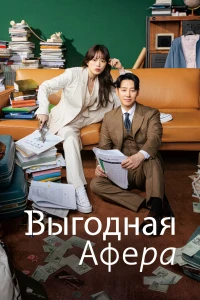 Охотничьи псы (1 сезон)