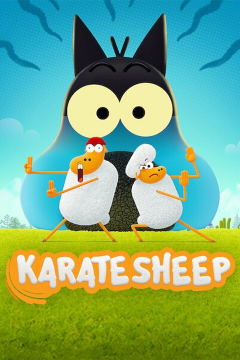 Барашек-каратист (2 сезон) 