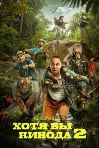 Озорная Такаги. Фильм (2022)