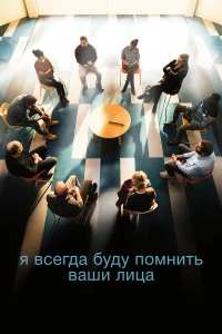 Квартиранты (2022)