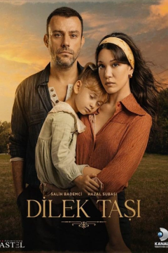 Камень желаний (1 сезон) 