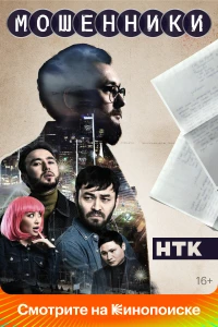 Переполненная комната (1 сезон)