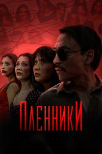 Рекламное агентство (1 сезон)