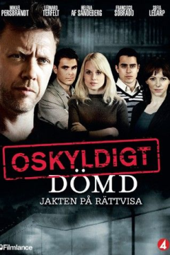 Признать невиновным (2 сезон) 