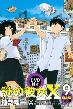 Загадочная девушка X OVA (1 сезон) 