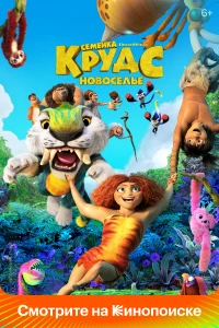 Проект К: Пропавшие короли (2014) 