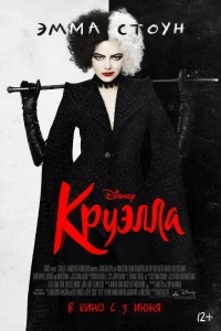 Коати. Легенда джунглей (2021)