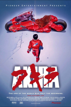 Акира (1988) 