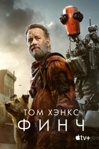 Можжевельник (2021) 