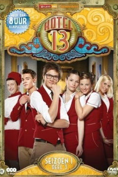 Комната 13 (2 сезон) 