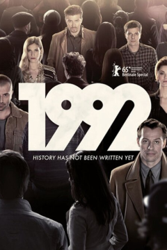 1992 (1 сезон)