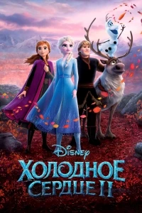 Пегас: Волшебный пони (2019)