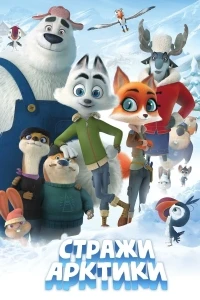 В поисках последних героев боевиков (2019)
