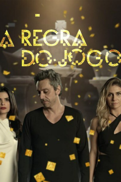 Правило игры (1 сезон) 