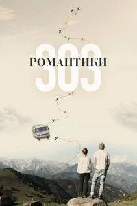 Мишки-братишки. Осколки кристалла (1 сезон)