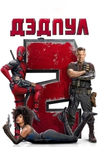 Инсайдер (1 сезон)
