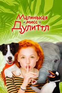 Урок (1 сезон)